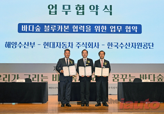 현대차, 해양수산부-한국수산자원공단과 업무협약 체결
