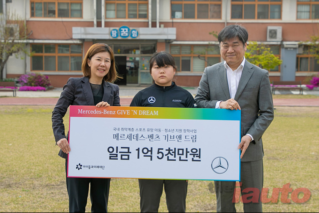 메르세데스-벤츠 사회공헌위원회, ‘기브앤 드림’ 통해 1억 5천만 원 전달