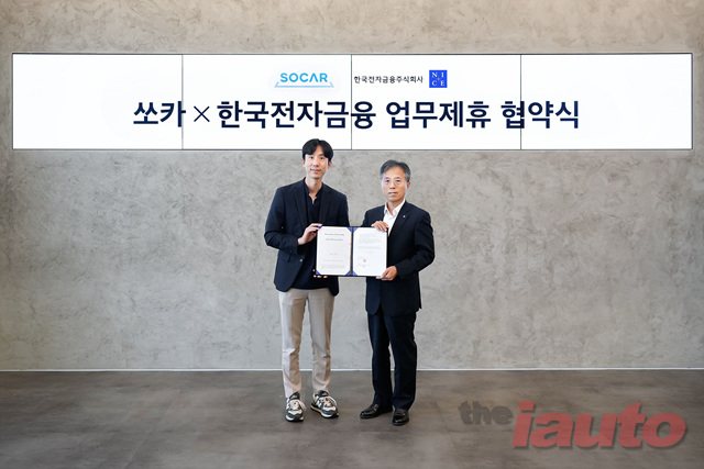 쏘카 & 한국전자금융, 카셰어링 이용 활성화를 위한 업무 협약 체결