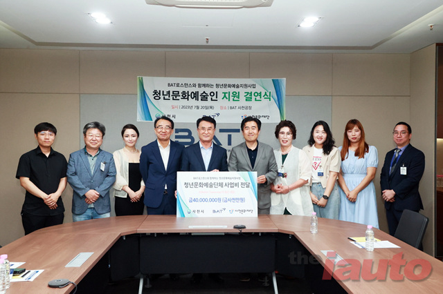 BAT로스만스, 사천 지역 청년 예술인 지원 위한 결연식 개최