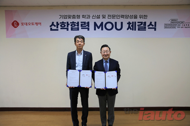 롯데오토케어, 미래 모빌리티 맞춤형 인재 양성 나선다