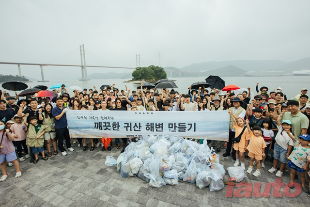 볼보그룹코리아, 창원시와 함께 귀산해변 환경정화 활동 실시