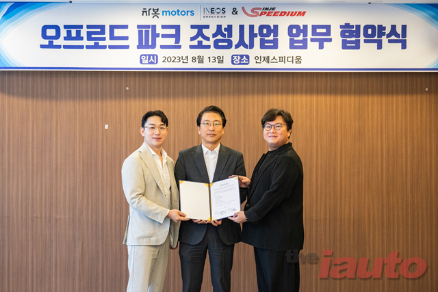 인제스피디움 X 차봇모터스, 오프로드 파크 함께 만든다