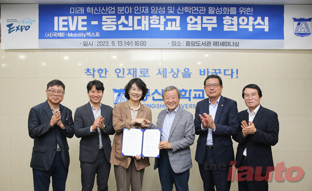 IEVE-동신대, 미래혁신산업 인재양성 위해 맞손