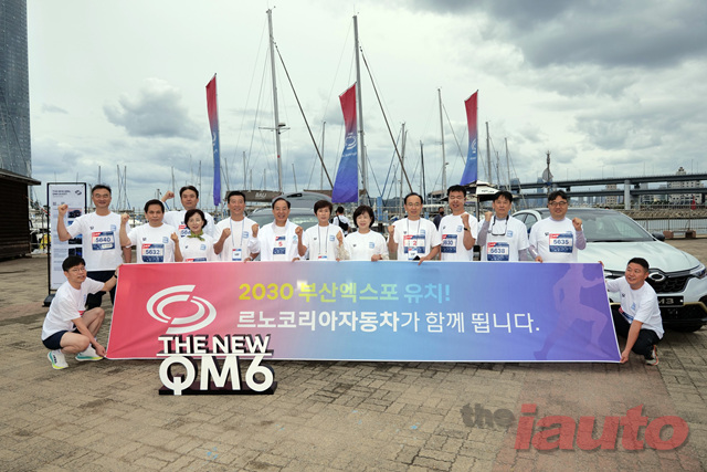 르노코리아, 바다런 마라톤 대회에 선두 차량으로 지원