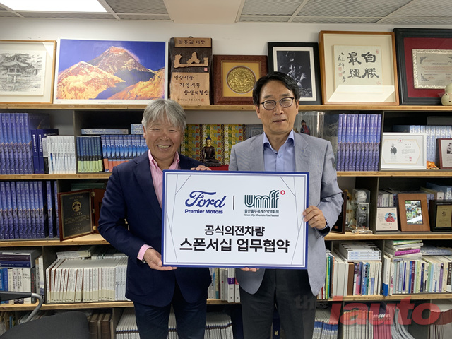 프리미어모터스, 제8회 울산울주세계산악영화제 의전차량 공식 협찬