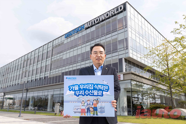 도이치 오토월드 운영법인 장준호 사장, 우리수산물 소비활성화 챌린지 동참
