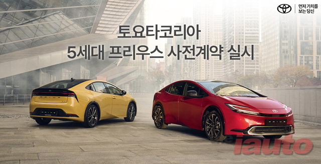 토요타코리아, 5세대 프리우스 사전계약 실시