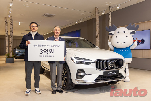 볼보차코리아, 푸르메재단에 장애어린이 지원사업 기금 3억원 기탁