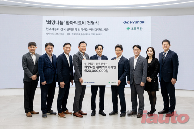 현대차, 전국 판매왕과 함께 저소득층 환아 돕기 나선다