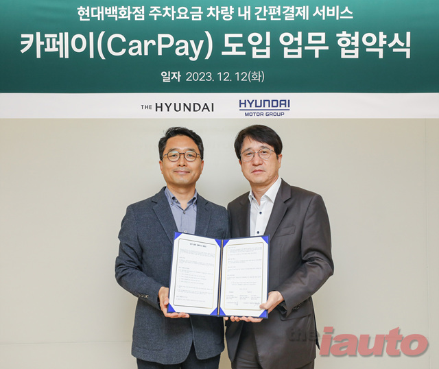 현대차 기아-현대백화점, 주차요금 카페이 도입 MOU 체결