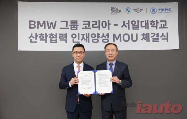 BMW 그룹 코리아, 서일대학교와 자동차 산업 인재 양성 위한 MOU 체결