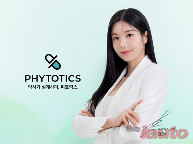 권은비, 건강기능식품 브랜드 피토틱스 모델 발탁