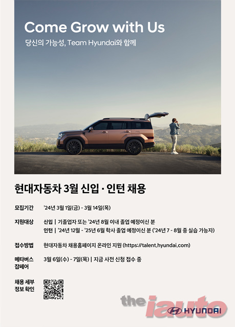 현대차, 3월 신입·인턴 채용 실시