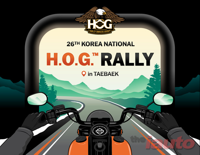 할리데이비슨, 라이더 축제 ‘26회 코리아 내셔널 호그 랠리’ 참가 접수 시작