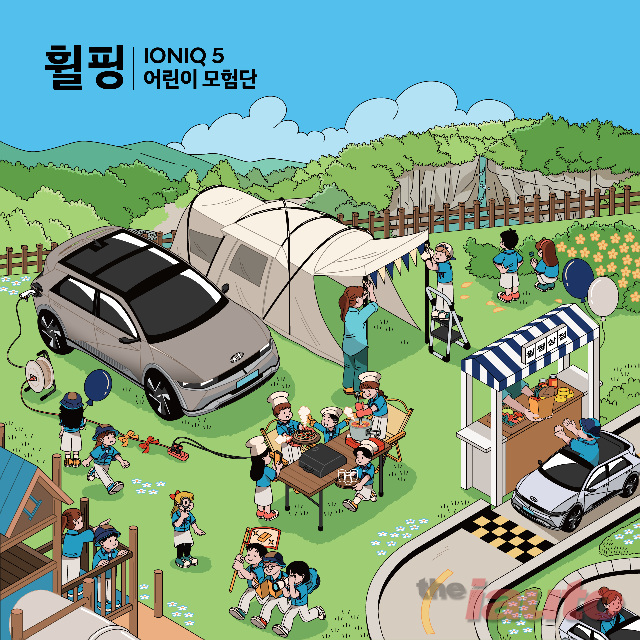 현대차, 휠핑 시즌 5 : 아이오닉 5 어린이 모험단 참가자 모집