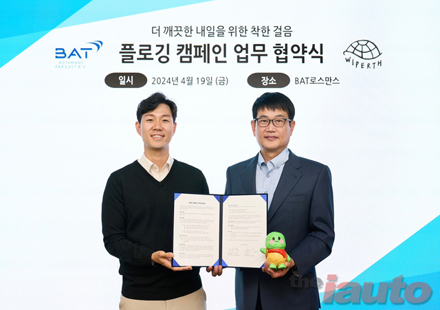 BAT로스만스, 와이퍼스에 기부금 전달