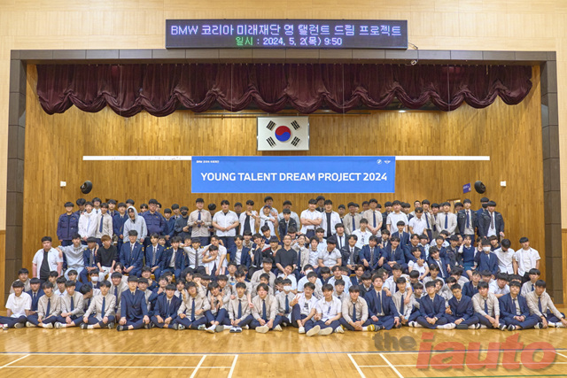 BMW 코리아 미래재단, 2024년 ‘영 탤런트 드림 프로젝트’ 첫 강연 진행