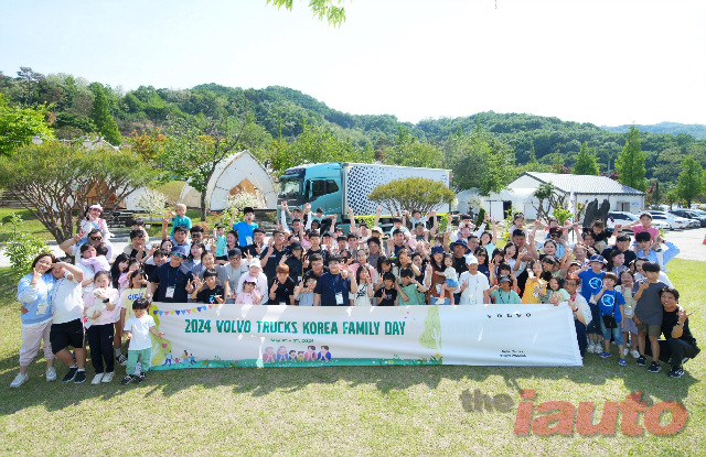볼보트럭코리아, 가정의 달 맞아 패밀리 데이 개최