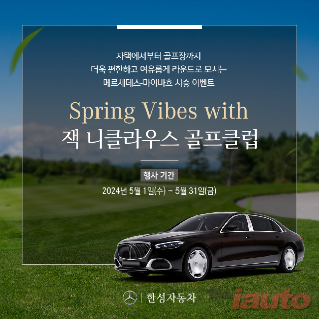 한성자동차, 잭 니클라우스 골프클럽 진행