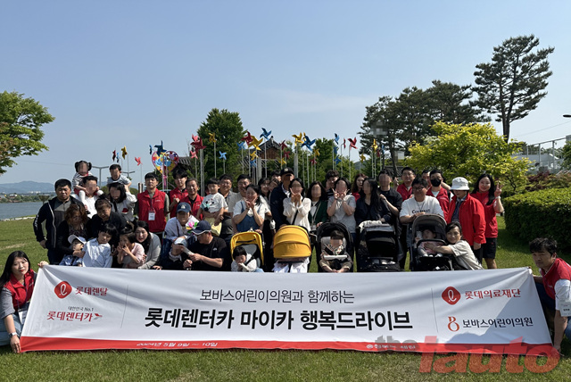 롯데렌탈, 장애 아동 가정 가족여행 지원하는 사회공헌 실시