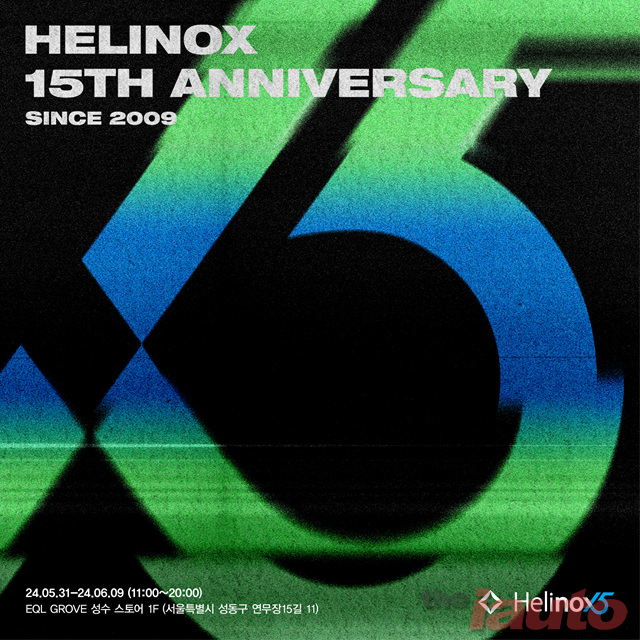 헬리녹스, 이큐엘 그로브 성수에서 15주년 기념 팝업 진행