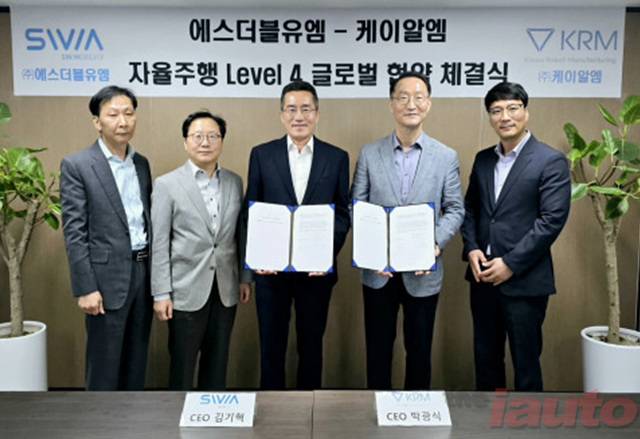 케이알엠, 에스더블유엠과 자율주행 Level 4 글로벌 협약 체결 완료