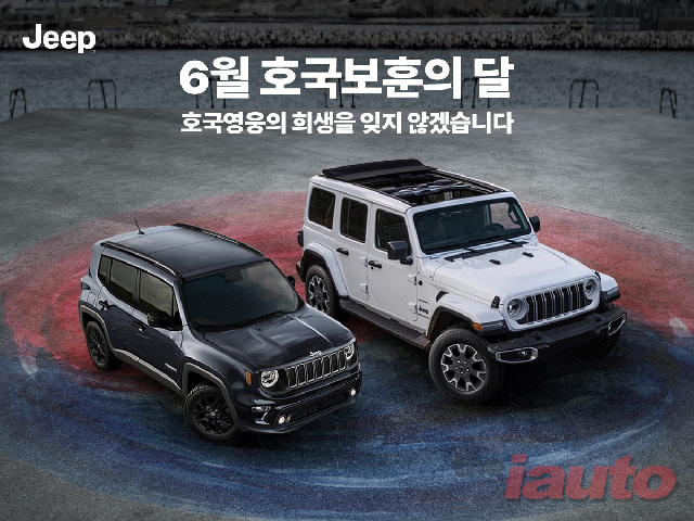지프, 호국보훈의 달 국가 유공자 대상 특별 혜택