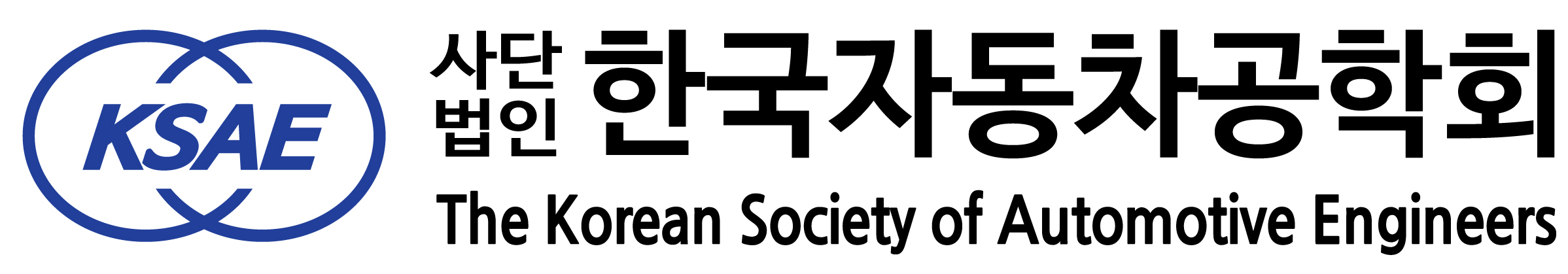 한국자동차공학회, \'2024 춘계학술대회\' 개최