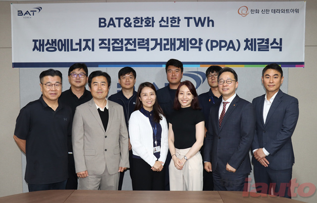 BAT, 한화 신한 테라와트아워와 재생에너지 PPA 체결