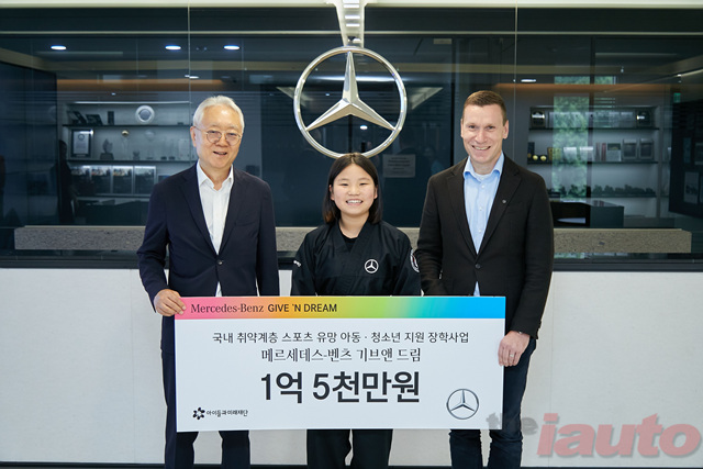 벤츠 사회공헌위원회, 청소년 스포츠 유망주 위한 장학금 1억 5천만 원 기부