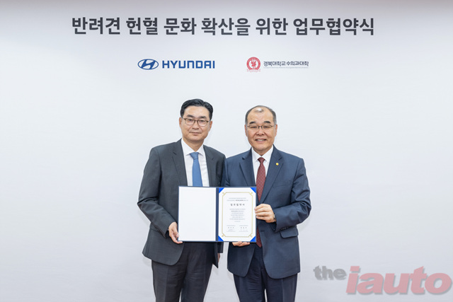 현대자동차, 경북대학교와 ‘아임도그너 헌혈센터’ 개소 위한 MOU 체결