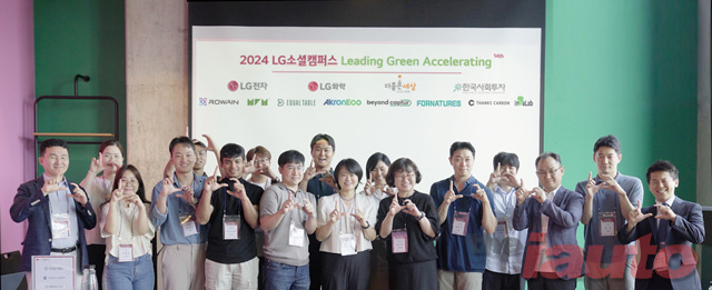 LG소셜펠로우 14기, 기후테크 분야 혁신 스타트업 8개사 선정