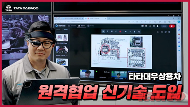 타타대우상용차, 디지털 기반 원격 협업 프로그램 도입
