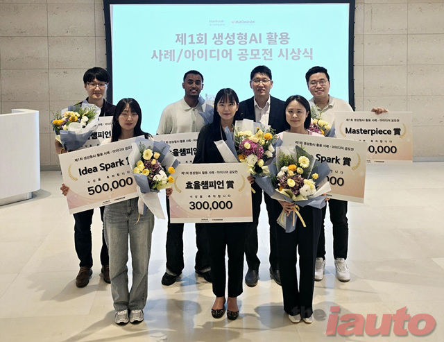 한국앤컴퍼니그룹, 제1회 생성형 AI 활용 사례 아이디어 공모전 개최