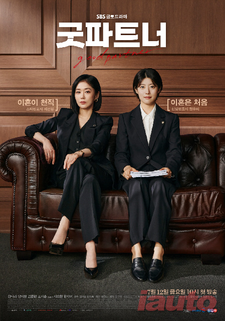 BMW 코리아, SBS 드라마 굿파트너에 i7·뉴 X2 등 협찬