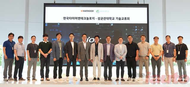 한국타이어, 성균관대 \'복합재료 및 동시설계 산업기술 거점센터\'와 기술교류회 개최