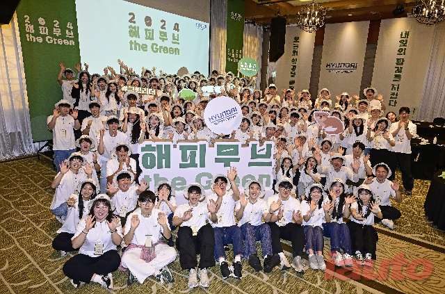 현대차그룹, 해피무브 the Green 신규 론칭