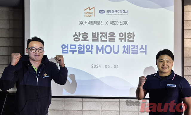 커넥트팩토리-국도머신, 중고기계 유통산업의 거래활성화 위한 업무협약 체결