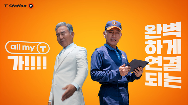 한국타이어 티스테이션, \'올마이티 서비스\' 신규 브랜드 캠페인 런칭