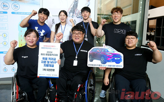 한국토요타, 2024 파리 패럴림픽 대한민국 선수단에 특별 격려금 지원