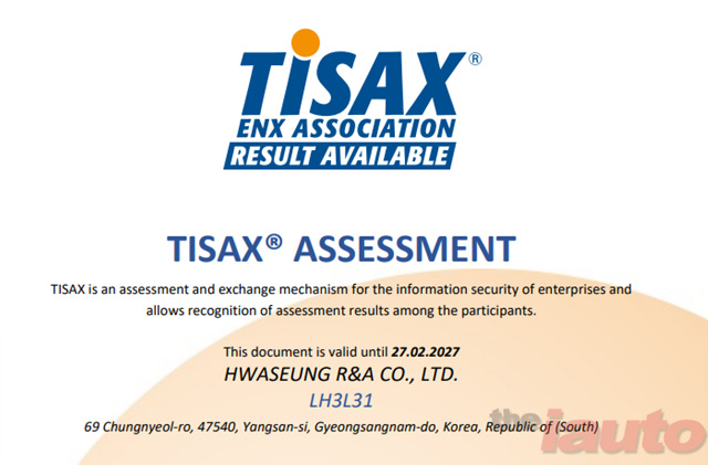 화승알앤에이, 글로벌 정보보안 인증 ‘TISAX’ 최고 평가레벨 획득