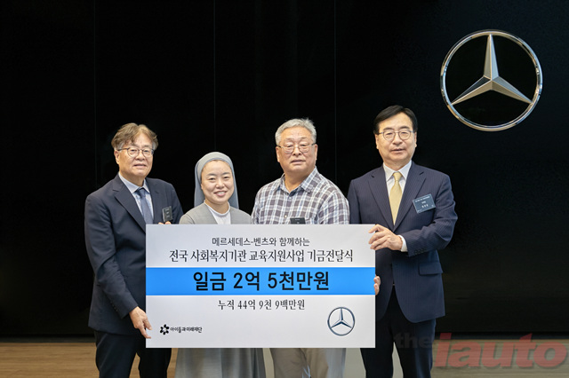 벤츠 사회공헌위원회, 전국 35개 사회복지기관에 총 2억 5천만 원 교육기금 전달