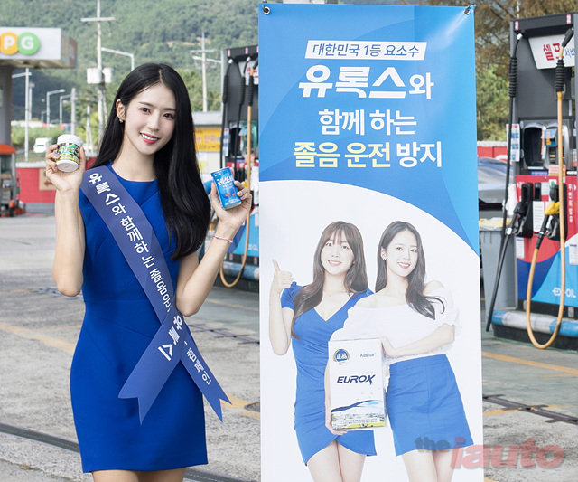 유록스, 박기량·안지현과 함께 졸음 운전 방지 캠페인 진행