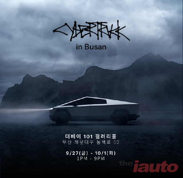 테슬라 코리아, 부산에서 사이버트럭 투어 진행