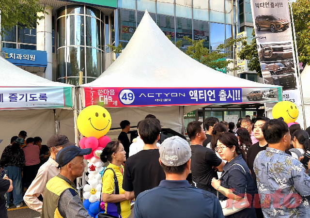 KGM, 송탄관광특구 한마음대축제 코란도 후원