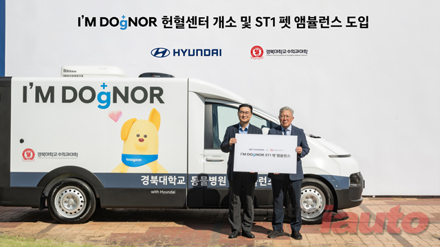 현대차, 경북대학교 아임도그너 헌혈센터 개소