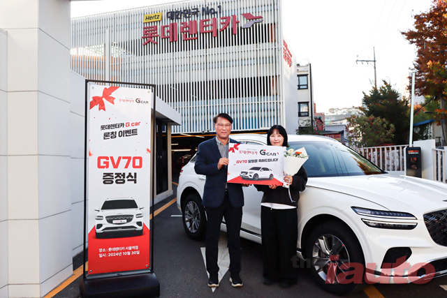 롯데렌탈, 롯데렌터카 G car 론칭 이벤트 성료
