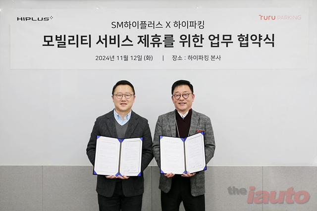 하이파킹, SM하이플러스와 \'스마트 주차 생태계\' 구축 나선다