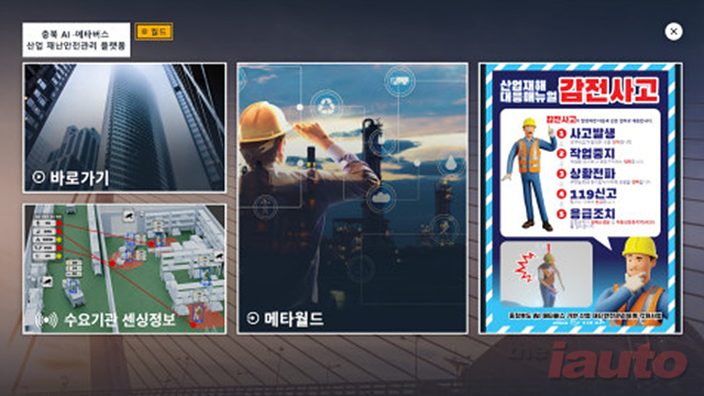엑스투알, 디지털 트윈·메타버스 기술로 현장 안전관리의 새로운 패러다임 제시